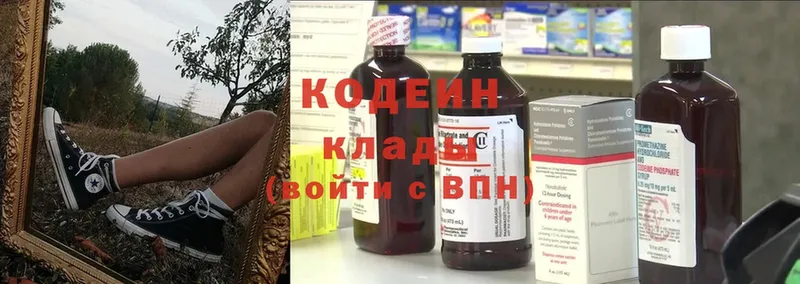 Кодеиновый сироп Lean напиток Lean (лин)  Алупка 