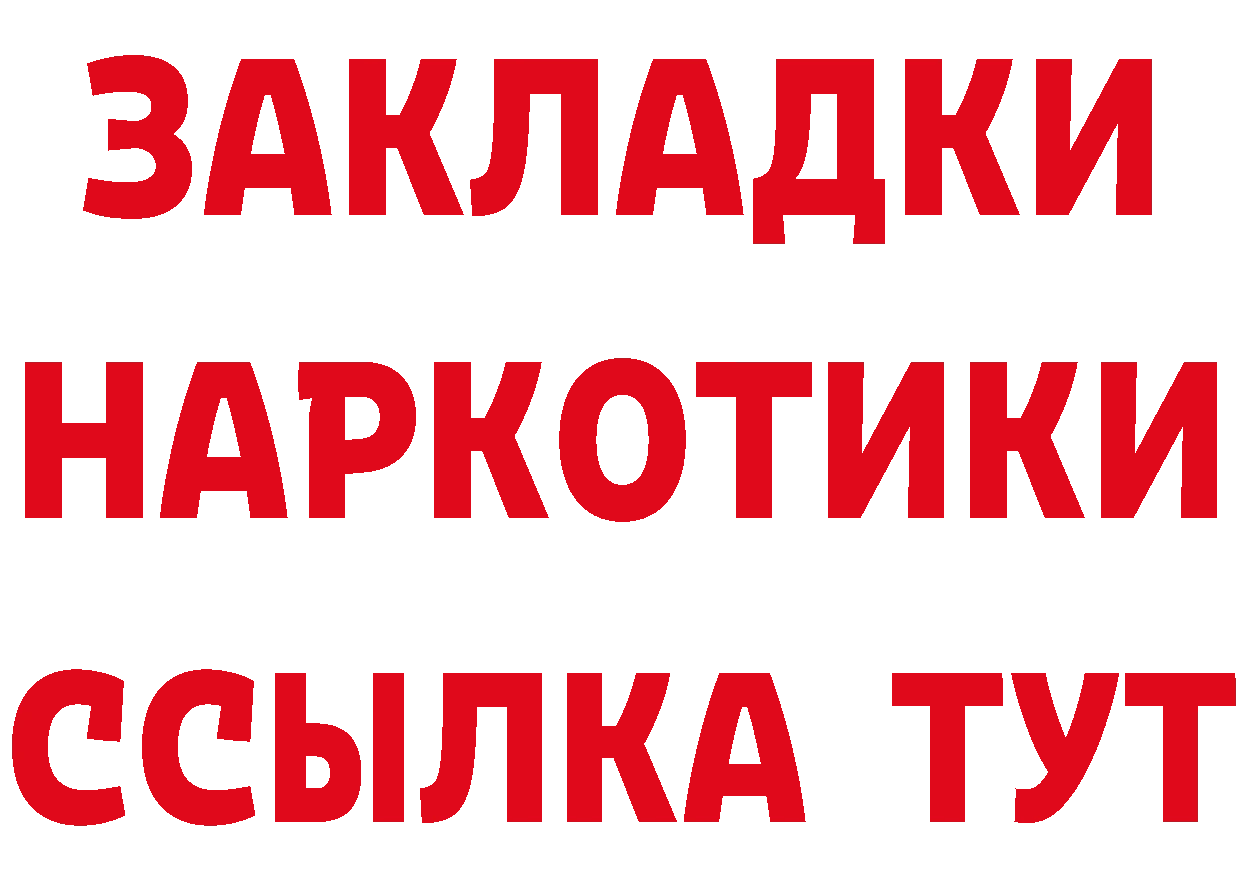 Бутират GHB онион мориарти MEGA Алупка