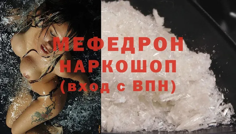 Мефедрон mephedrone  kraken рабочий сайт  darknet как зайти  Алупка 