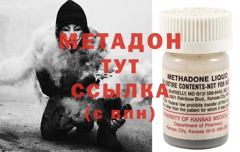 МЕГА tor  Алупка  Метадон methadone 